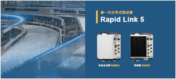 ȫ·ֲʽ Rapid Link 5 ¡Уδ