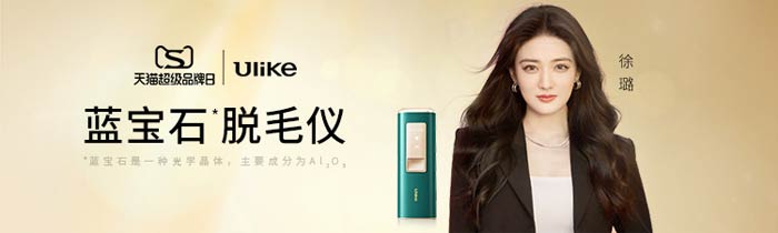 UlikeèƷ Ӫ2022ë·糱