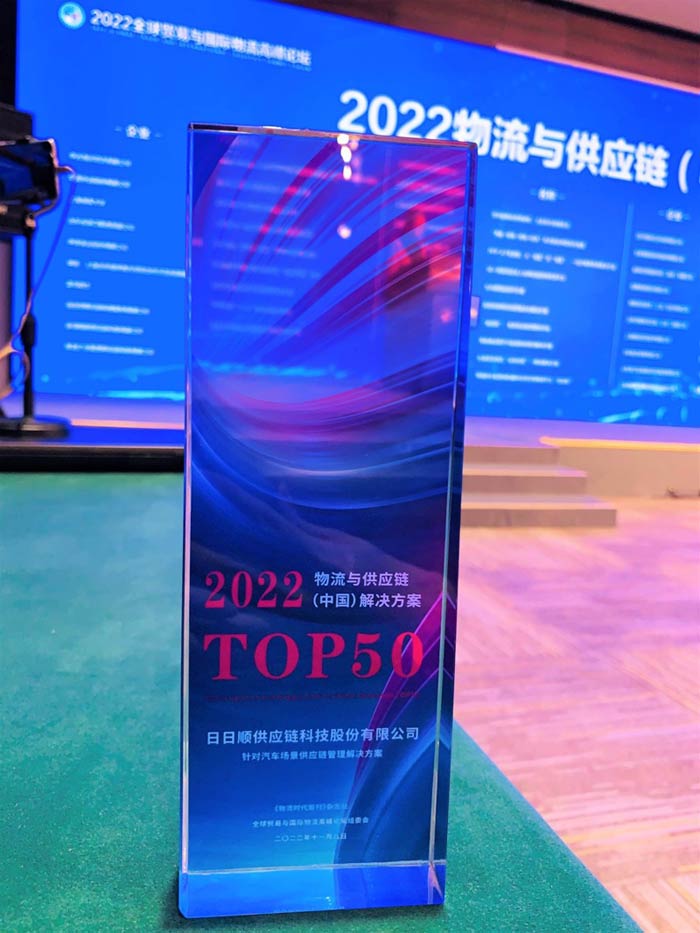 ˳ٵǡ2022빩ӦйTOP50