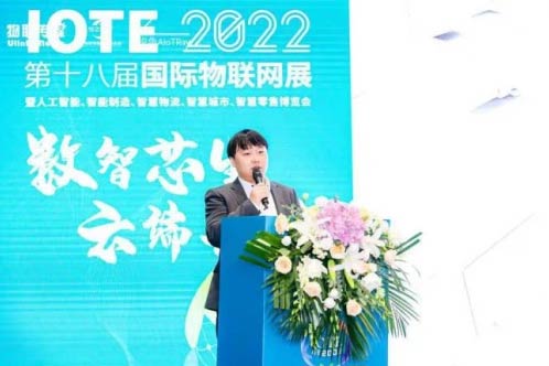 IOTE2022ʮ˽չݽֳ