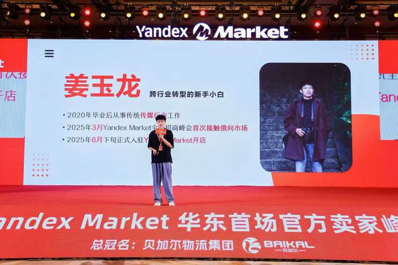 Yandex Market׳ҷԲĻ 2025Ķ˹̻